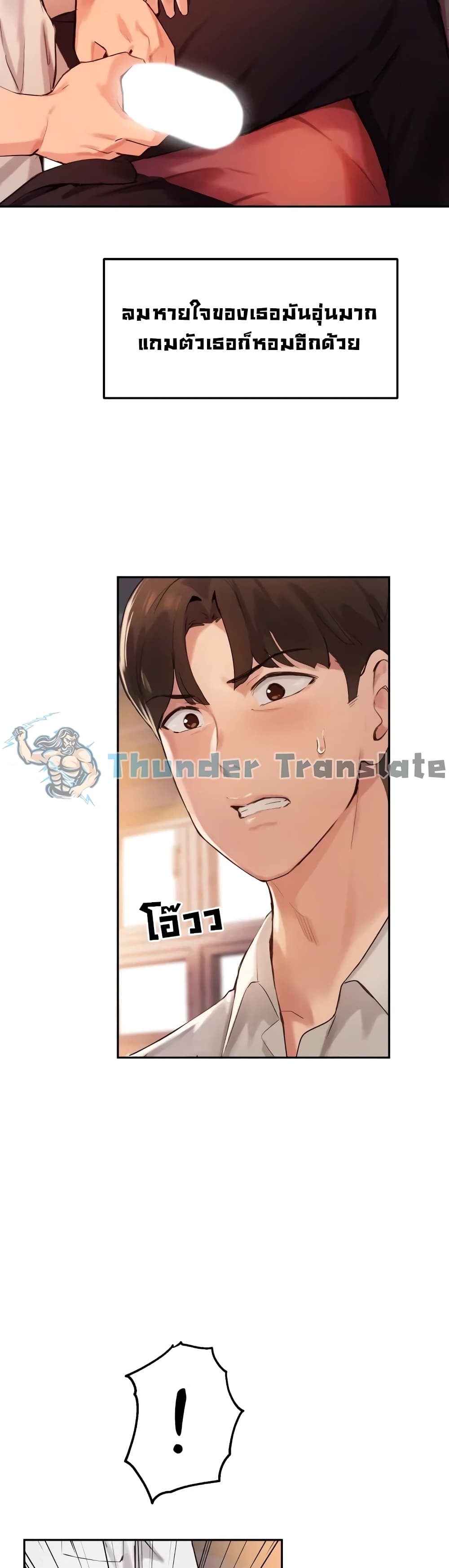 Twenty – Twenty – ตอนที่ 16 หน้า 29