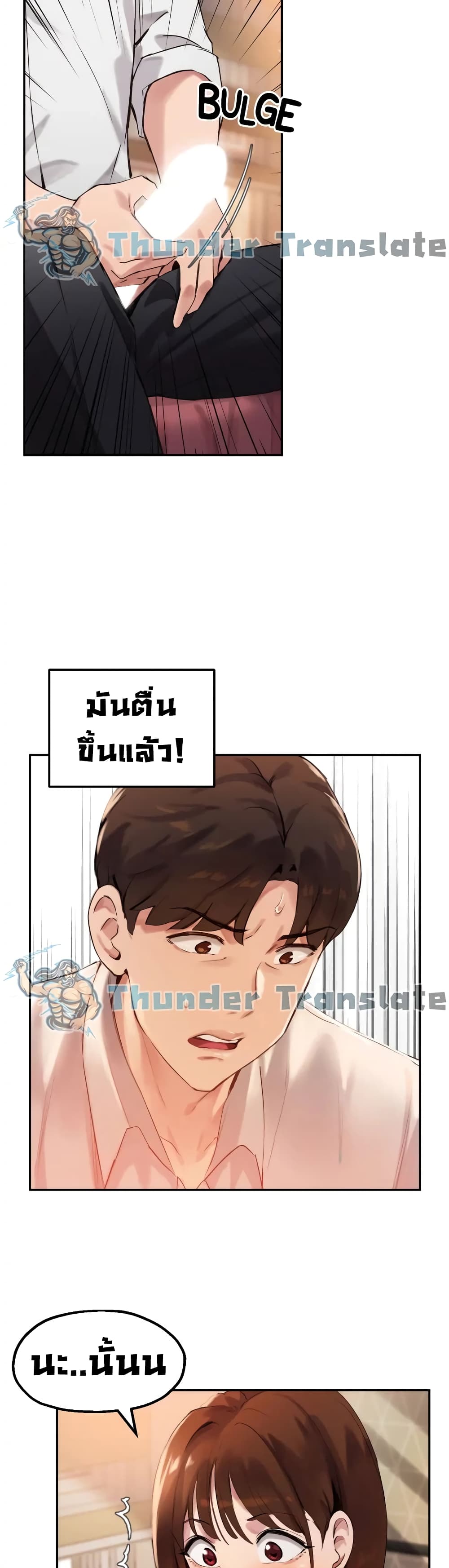 Twenty – Twenty – ตอนที่ 16 หน้า 30