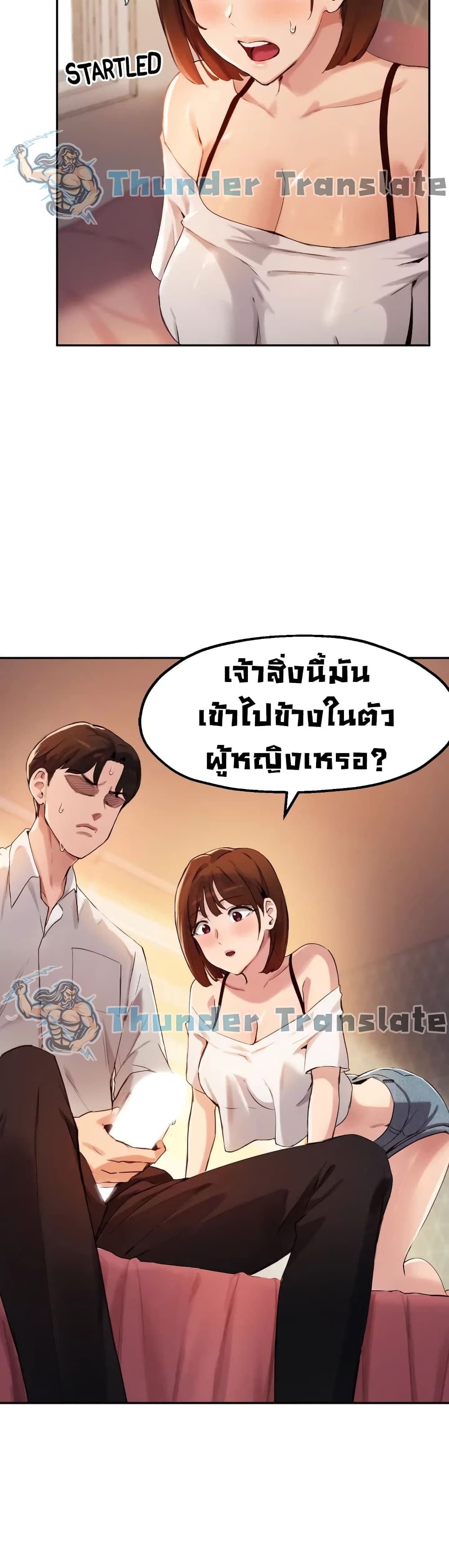 Twenty – Twenty – ตอนที่ 16 หน้า 31