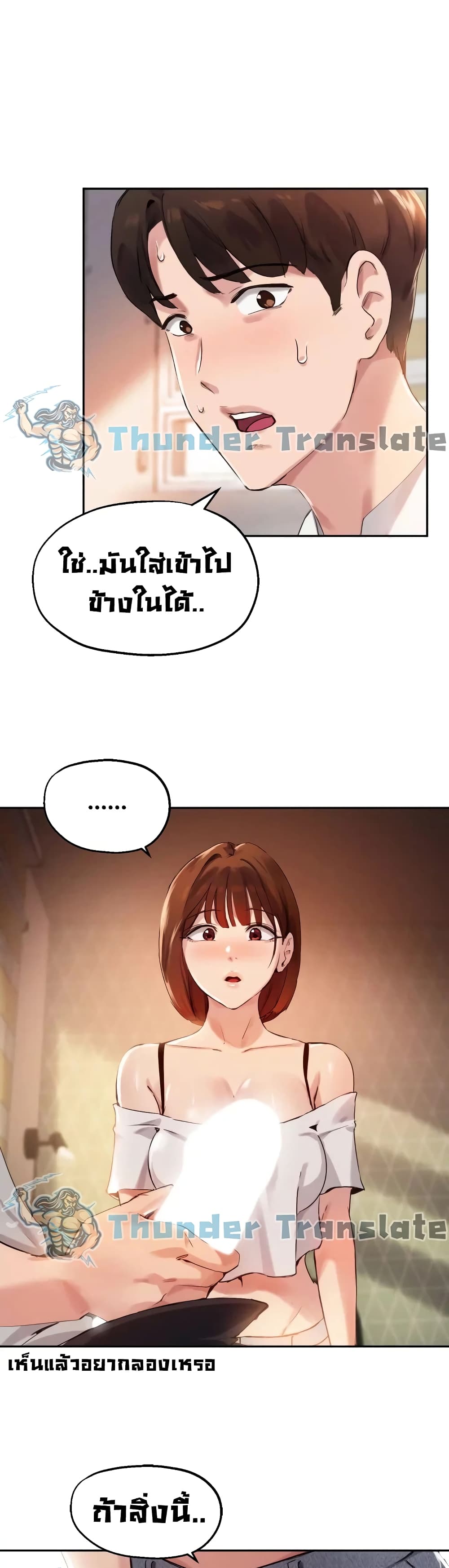Twenty – Twenty – ตอนที่ 16 หน้า 32