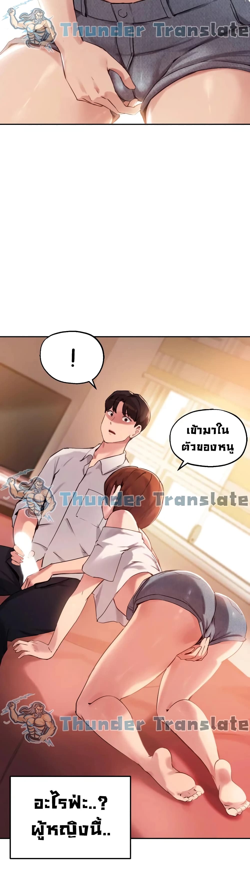 Twenty – Twenty – ตอนที่ 16 หน้า 33