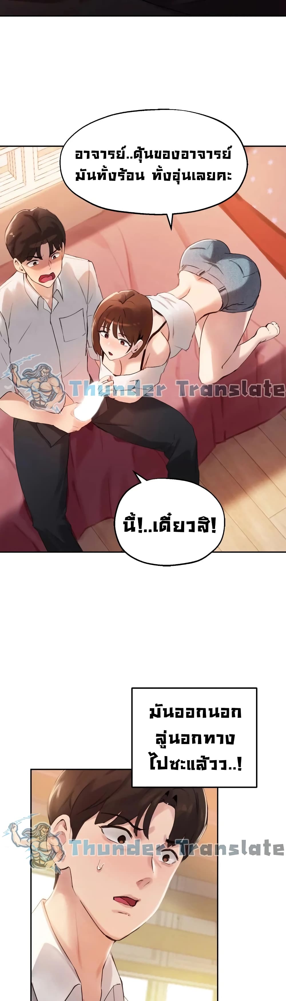 Twenty – Twenty – ตอนที่ 16 หน้า 37