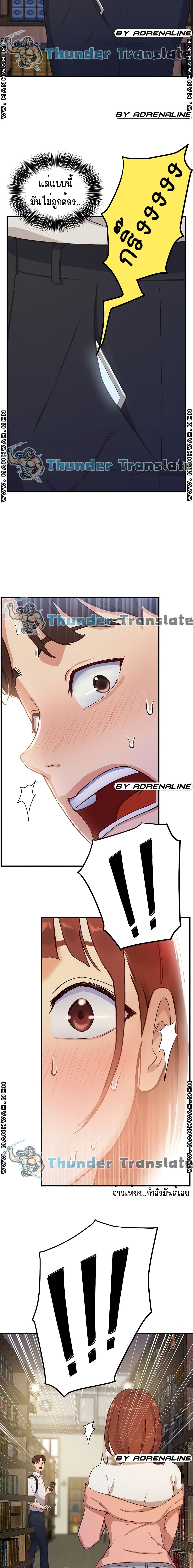 Twenty – Twenty – ตอนที่ 2 หน้า 4