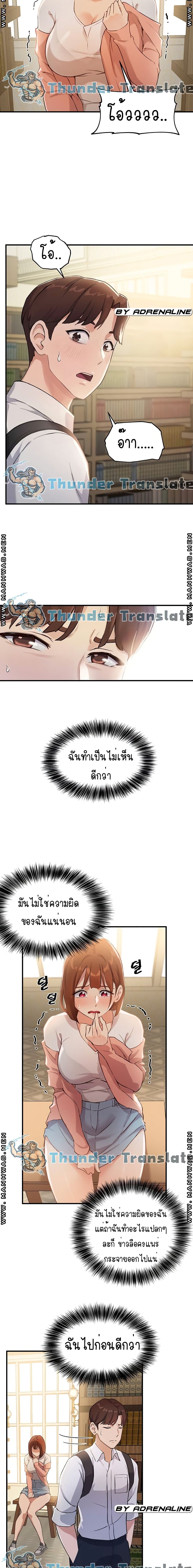 Twenty – Twenty – ตอนที่ 2 หน้า 6