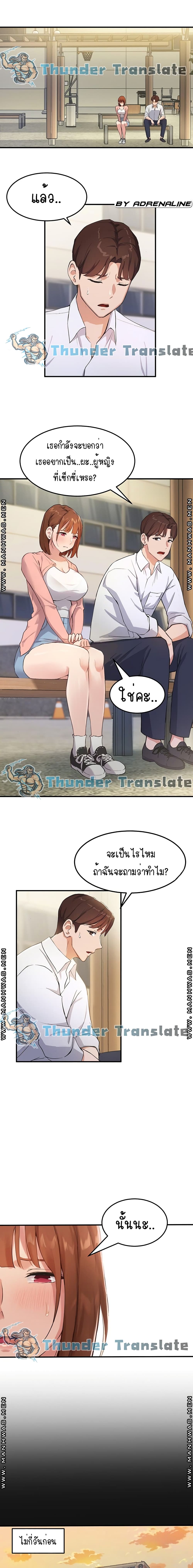 Twenty – Twenty – ตอนที่ 2 หน้า 9