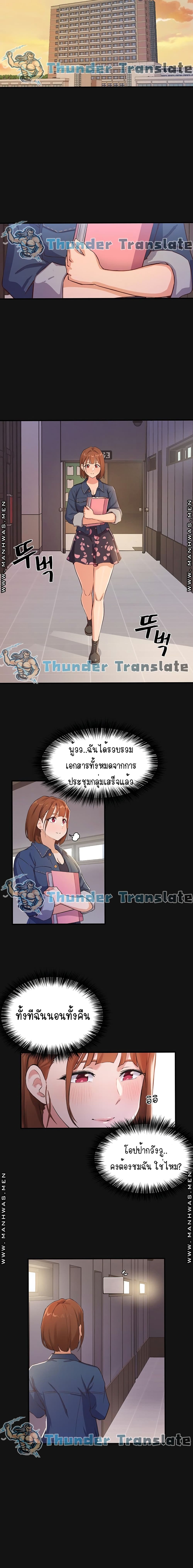 Twenty – Twenty – ตอนที่ 2 หน้า 10