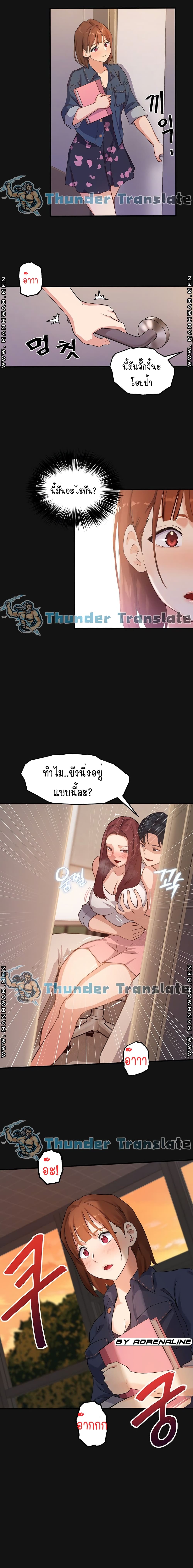 Twenty – Twenty – ตอนที่ 2 หน้า 11