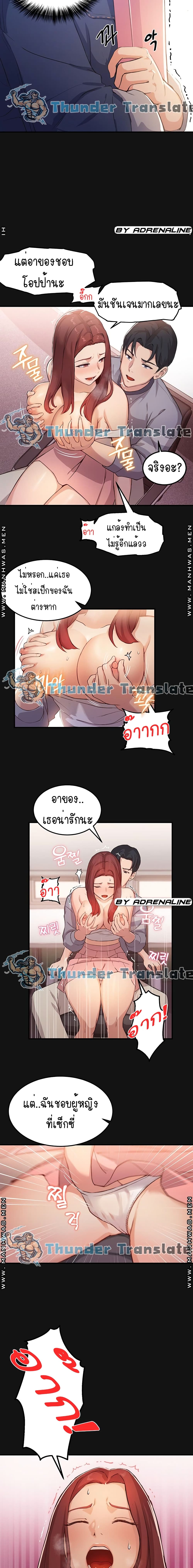 Twenty – Twenty – ตอนที่ 2 หน้า 13