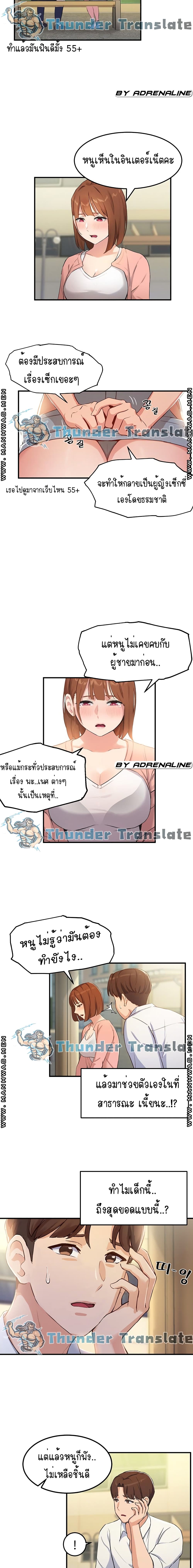 Twenty – Twenty – ตอนที่ 2 หน้า 17
