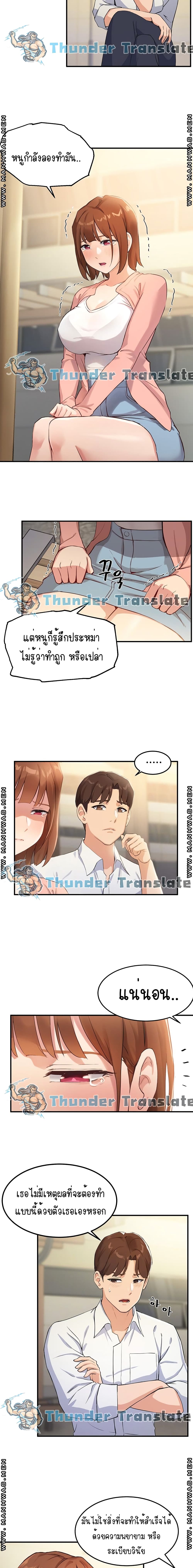 Twenty – Twenty – ตอนที่ 2 หน้า 18