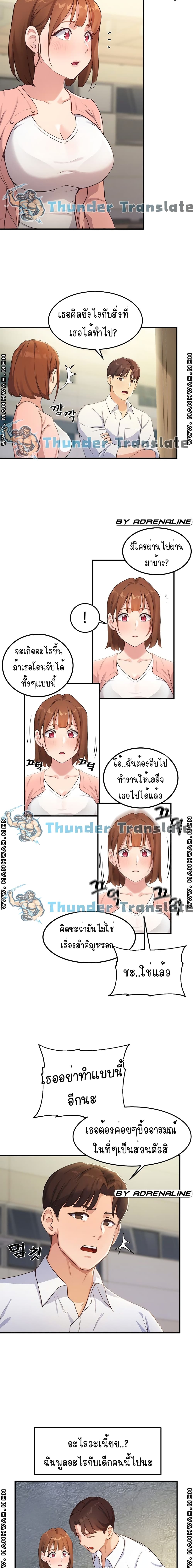 Twenty – Twenty – ตอนที่ 2 หน้า 19