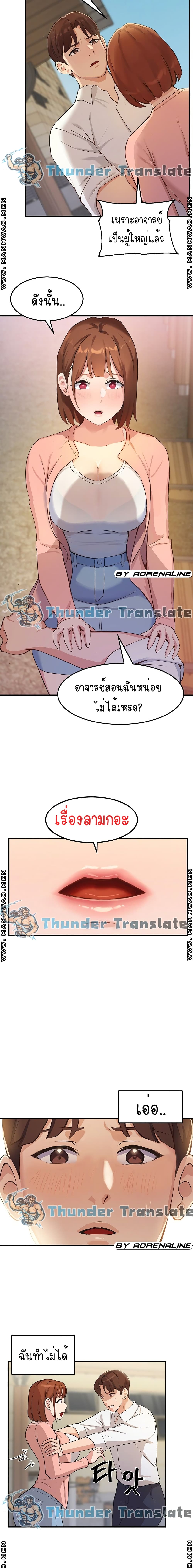 Twenty – Twenty – ตอนที่ 2 หน้า 21