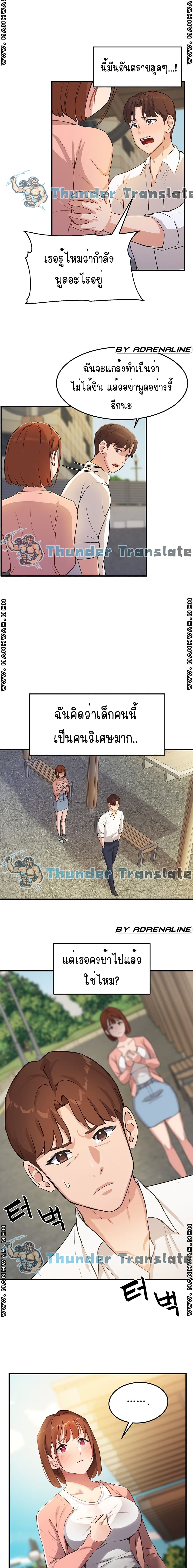 Twenty – Twenty – ตอนที่ 2 หน้า 22