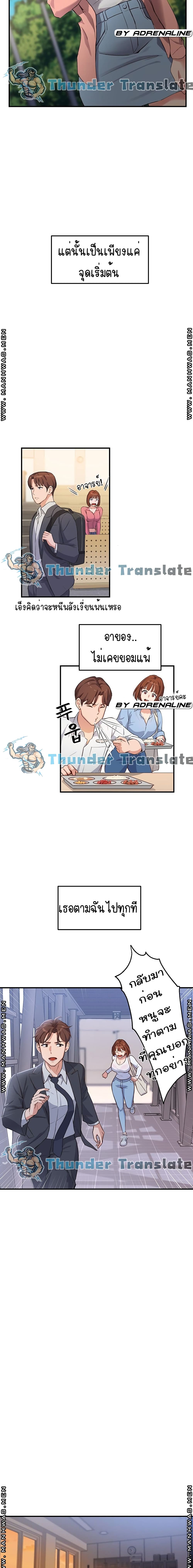 Twenty – Twenty – ตอนที่ 2 หน้า 23