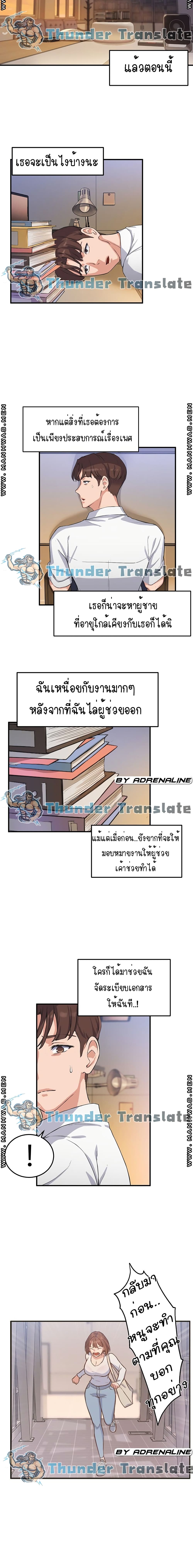 Twenty – Twenty – ตอนที่ 2 หน้า 24