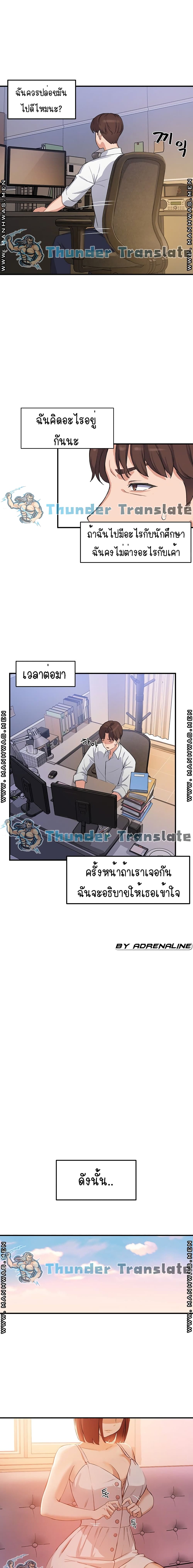 Twenty – Twenty – ตอนที่ 2 หน้า 25