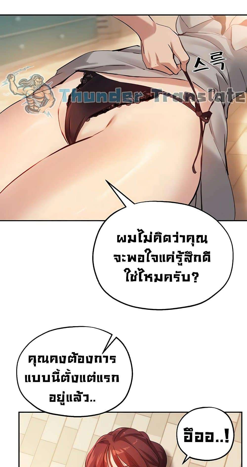 Twenty – Twenty – ตอนที่ 20 หน้า 2