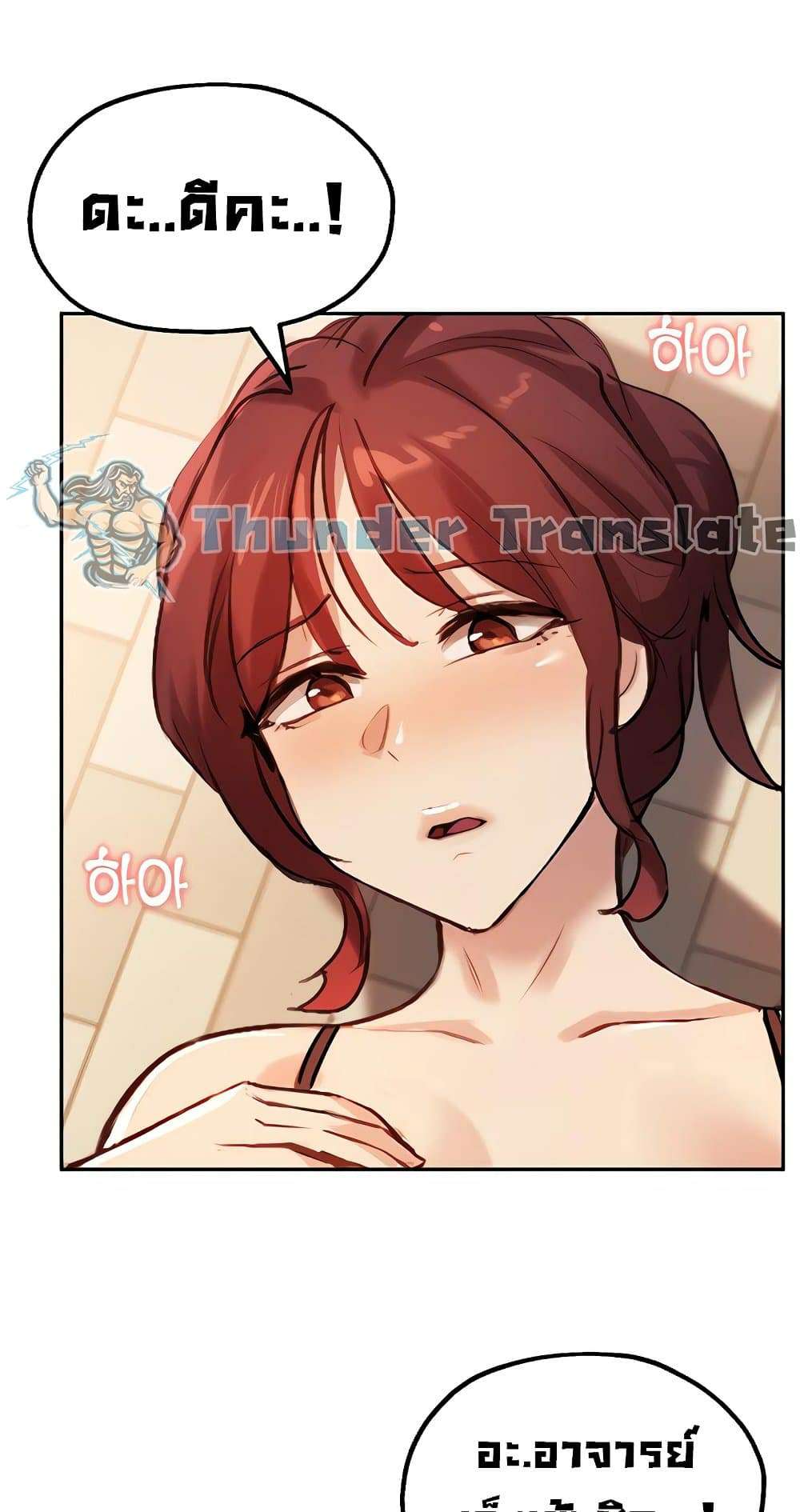 Twenty – Twenty – ตอนที่ 20 หน้า 4