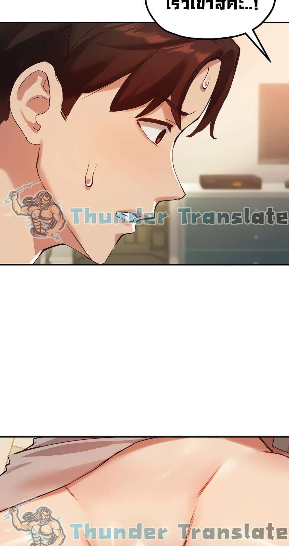 Twenty – Twenty – ตอนที่ 20 หน้า 5