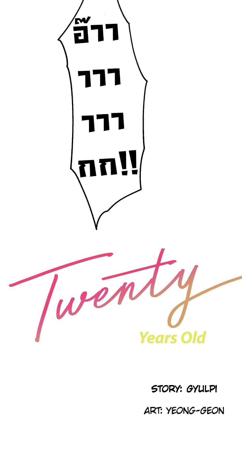 Twenty – Twenty – ตอนที่ 20 หน้า 8
