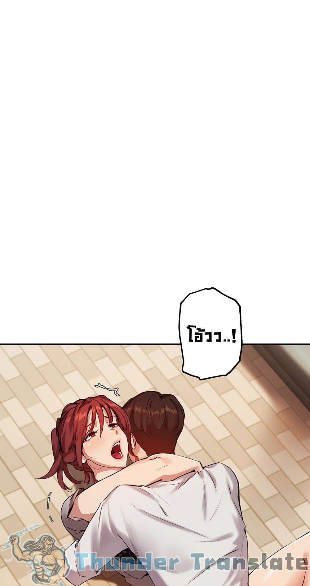 Twenty – Twenty – ตอนที่ 20 หน้า 9
