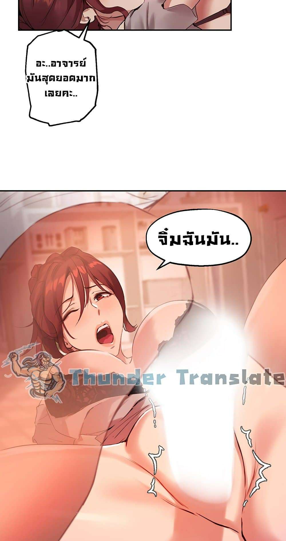 Twenty – Twenty – ตอนที่ 20 หน้า 11