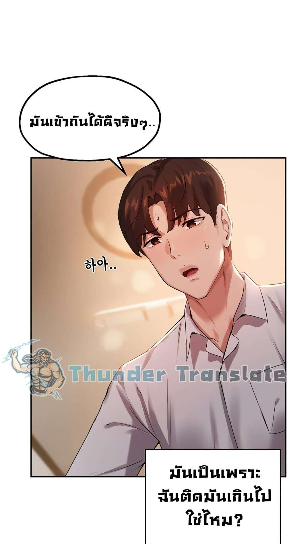 Twenty – Twenty – ตอนที่ 20 หน้า 12