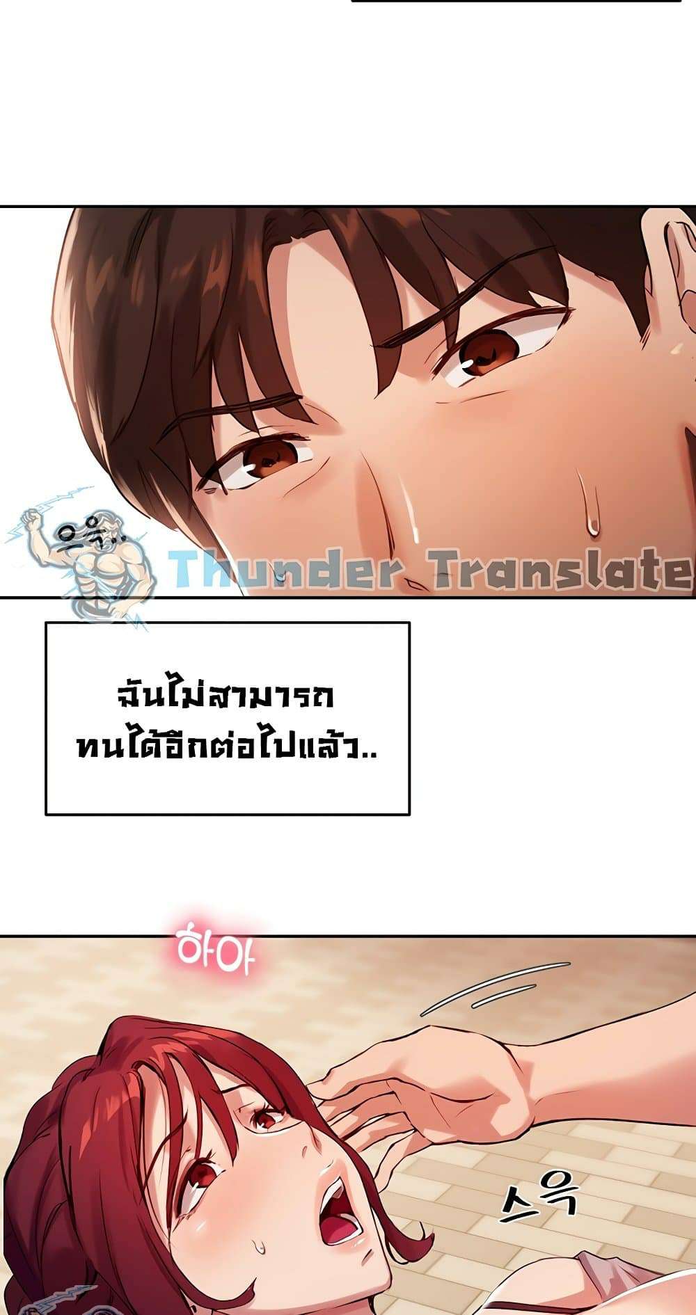 Twenty – Twenty – ตอนที่ 20 หน้า 13