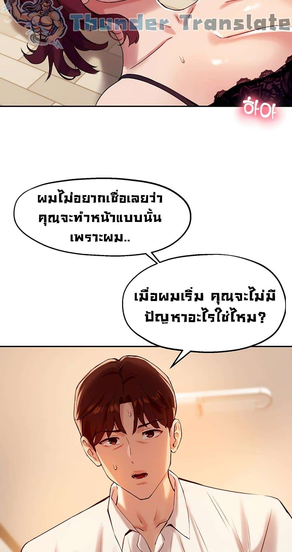 Twenty – Twenty – ตอนที่ 20 หน้า 14