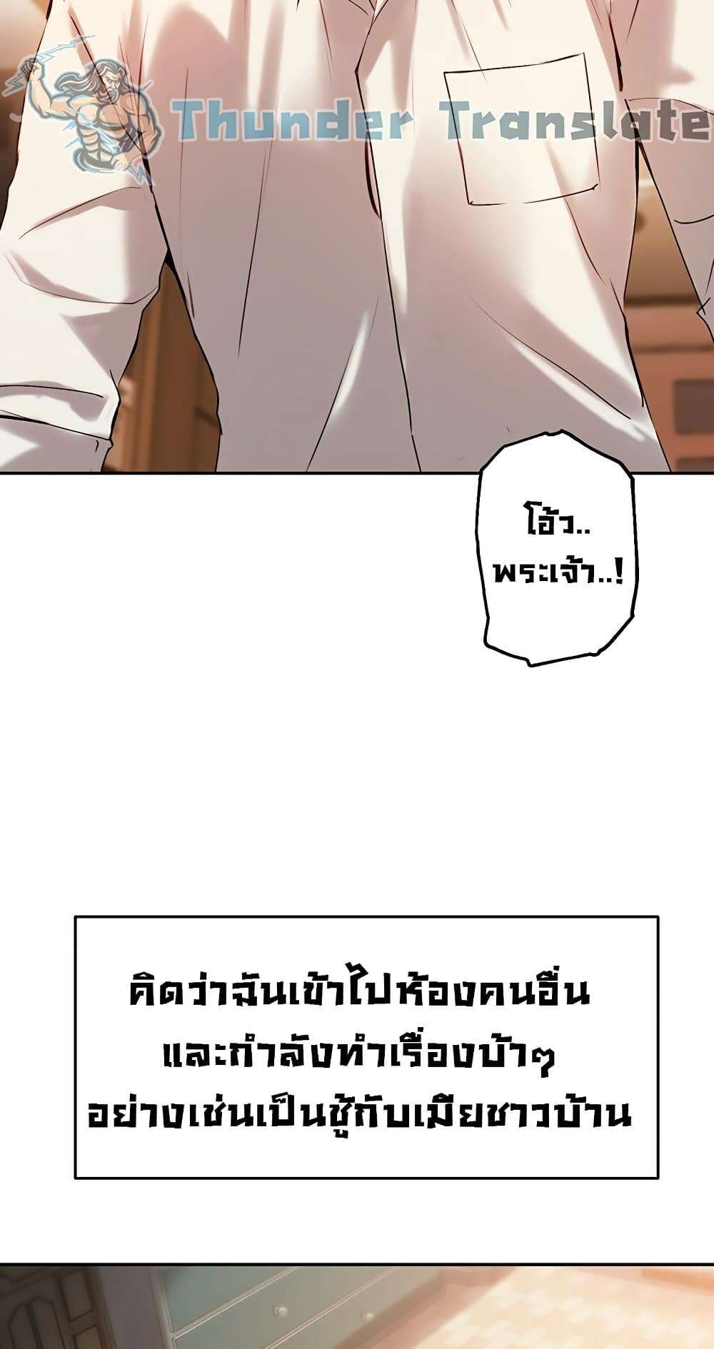 Twenty – Twenty – ตอนที่ 20 หน้า 15