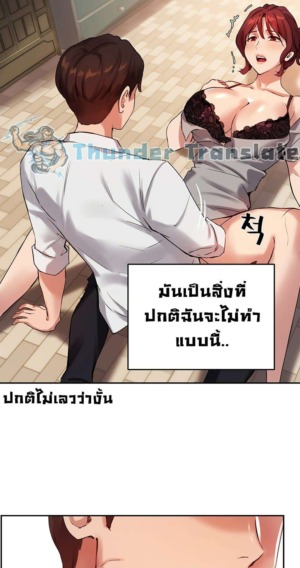 Twenty – Twenty – ตอนที่ 20 หน้า 16