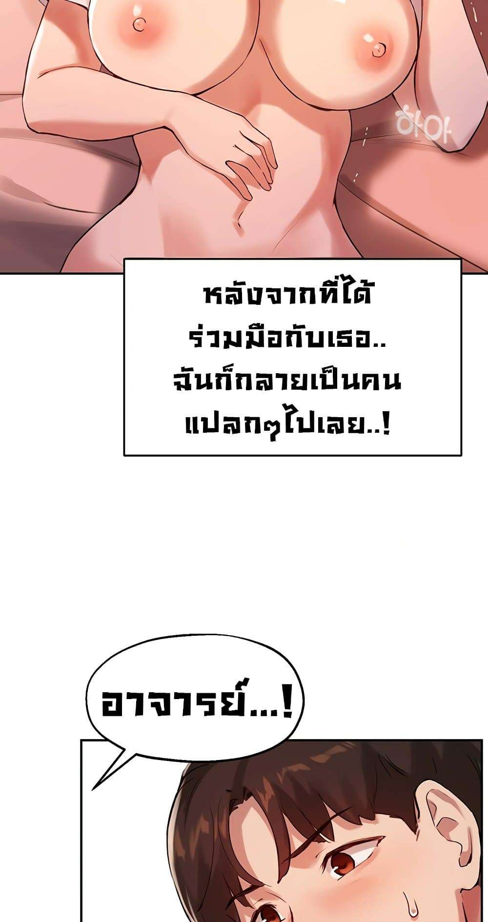 Twenty – Twenty – ตอนที่ 20 หน้า 17