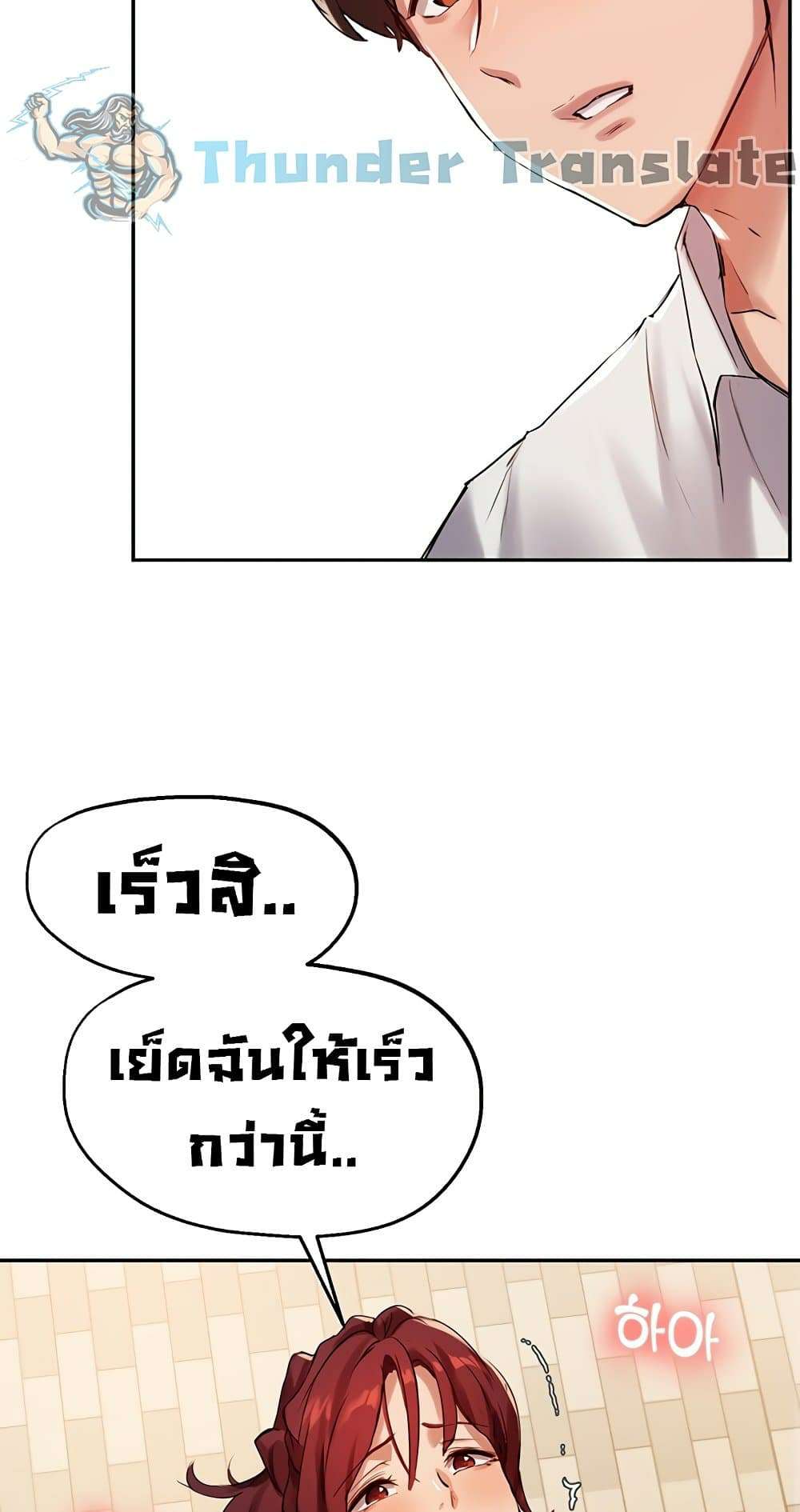 Twenty – Twenty – ตอนที่ 20 หน้า 18