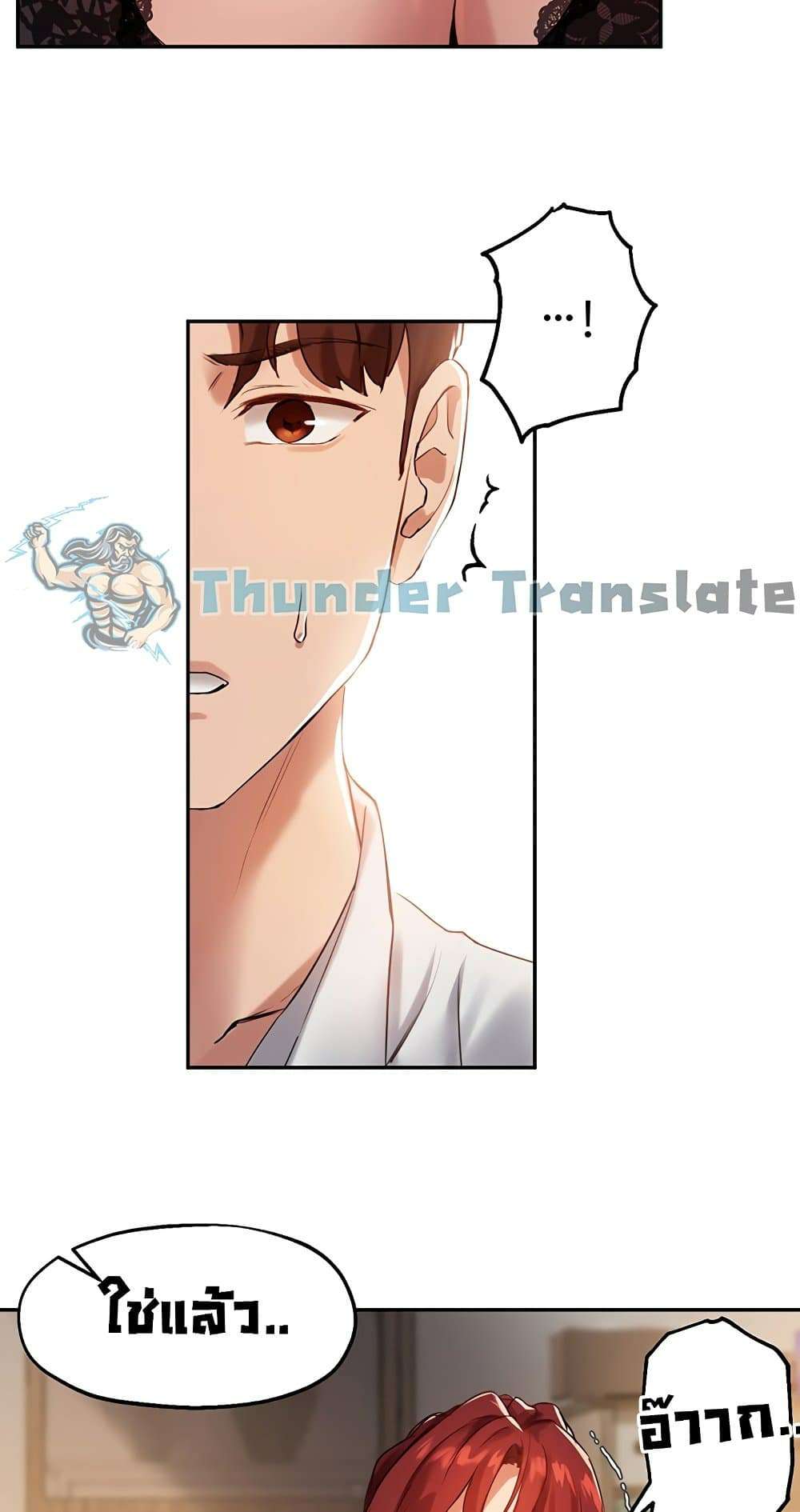 Twenty – Twenty – ตอนที่ 20 หน้า 20