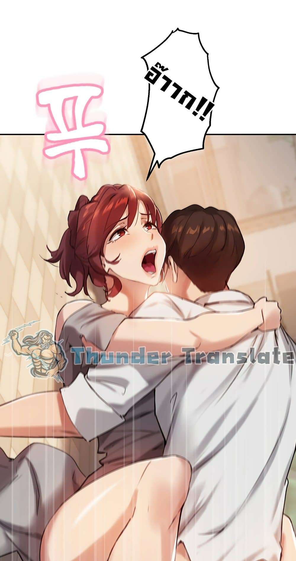 Twenty – Twenty – ตอนที่ 20 หน้า 21