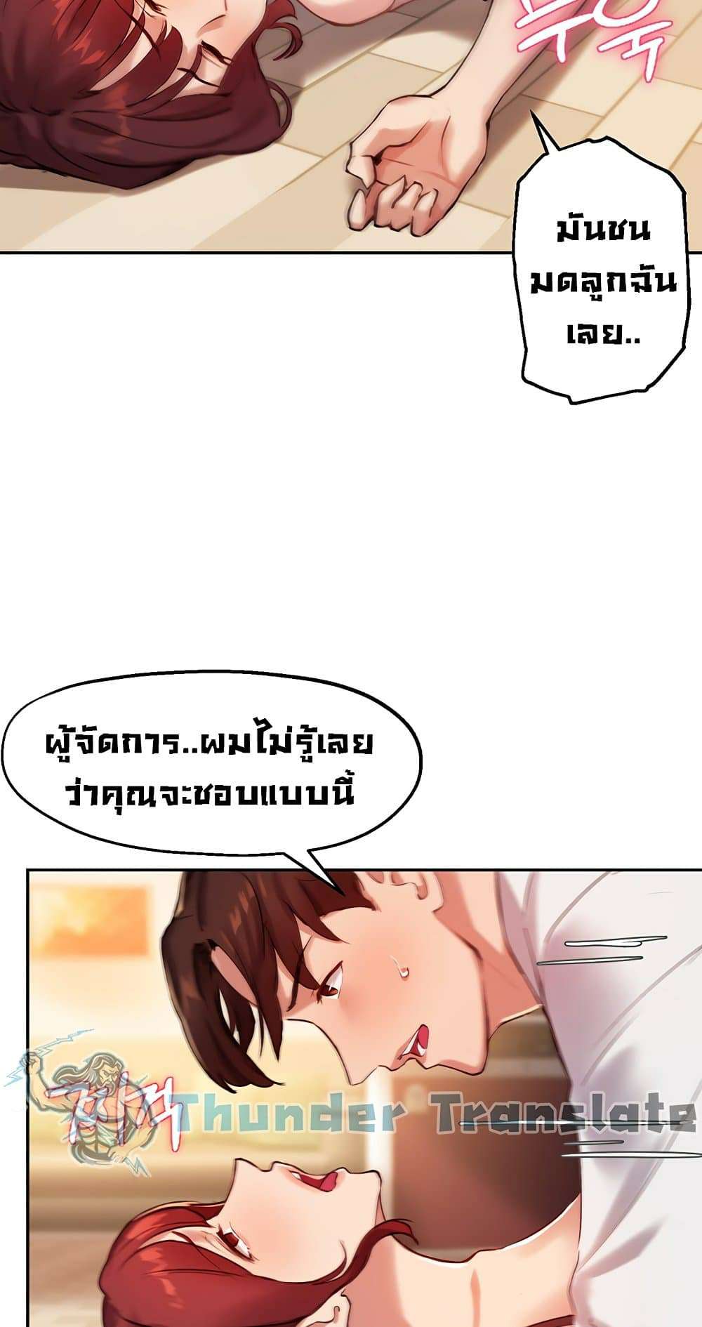 Twenty – Twenty – ตอนที่ 20 หน้า 25