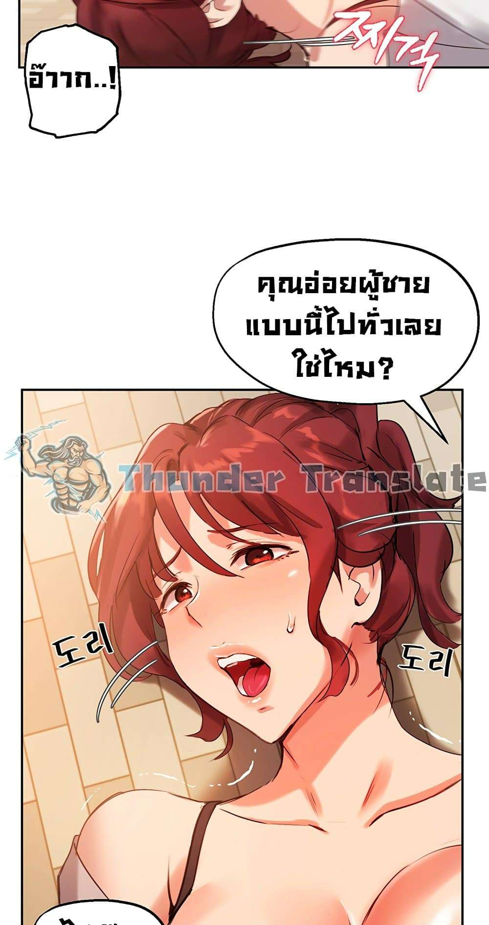 Twenty – Twenty – ตอนที่ 20 หน้า 26