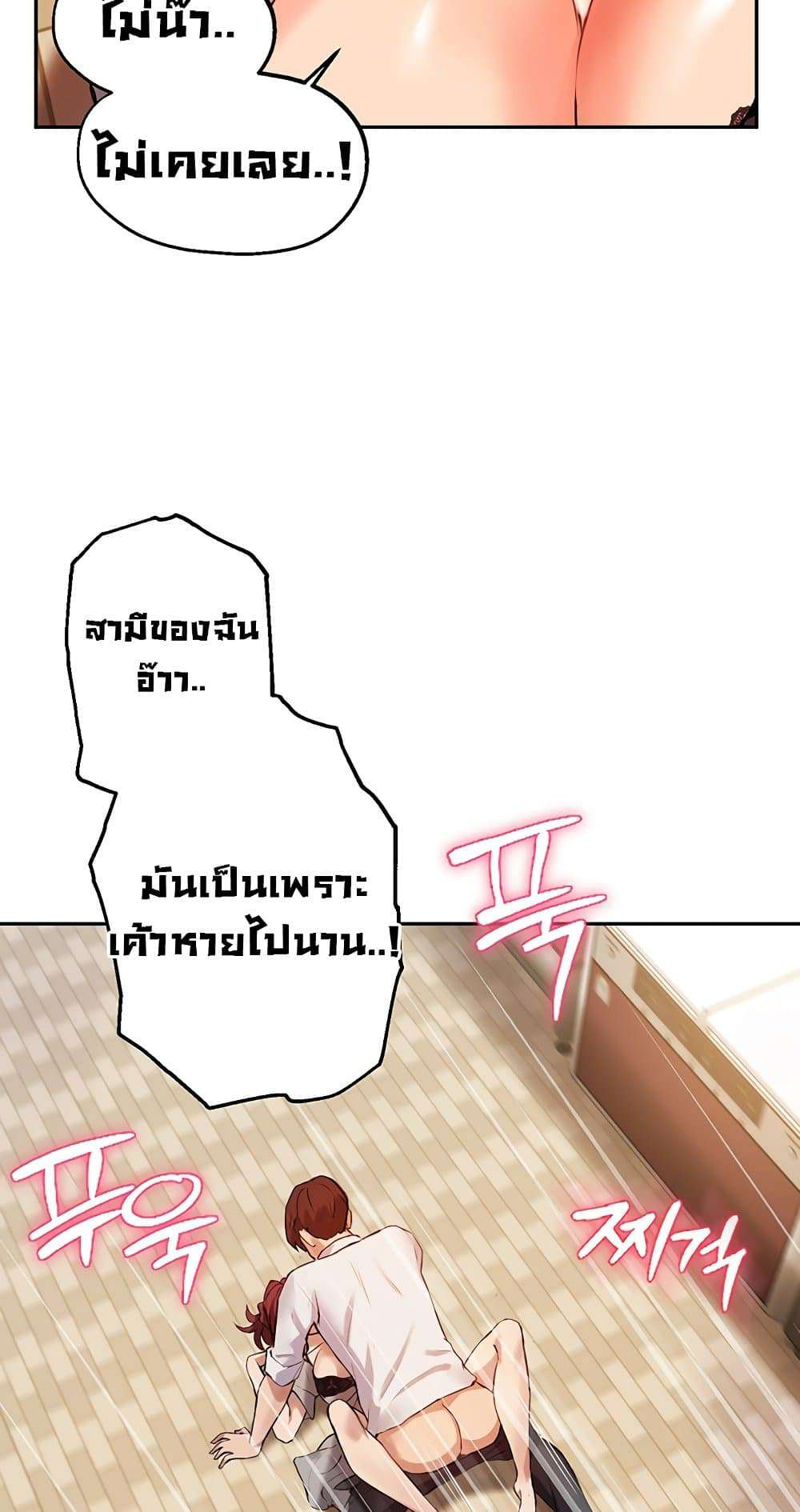 Twenty – Twenty – ตอนที่ 20 หน้า 27