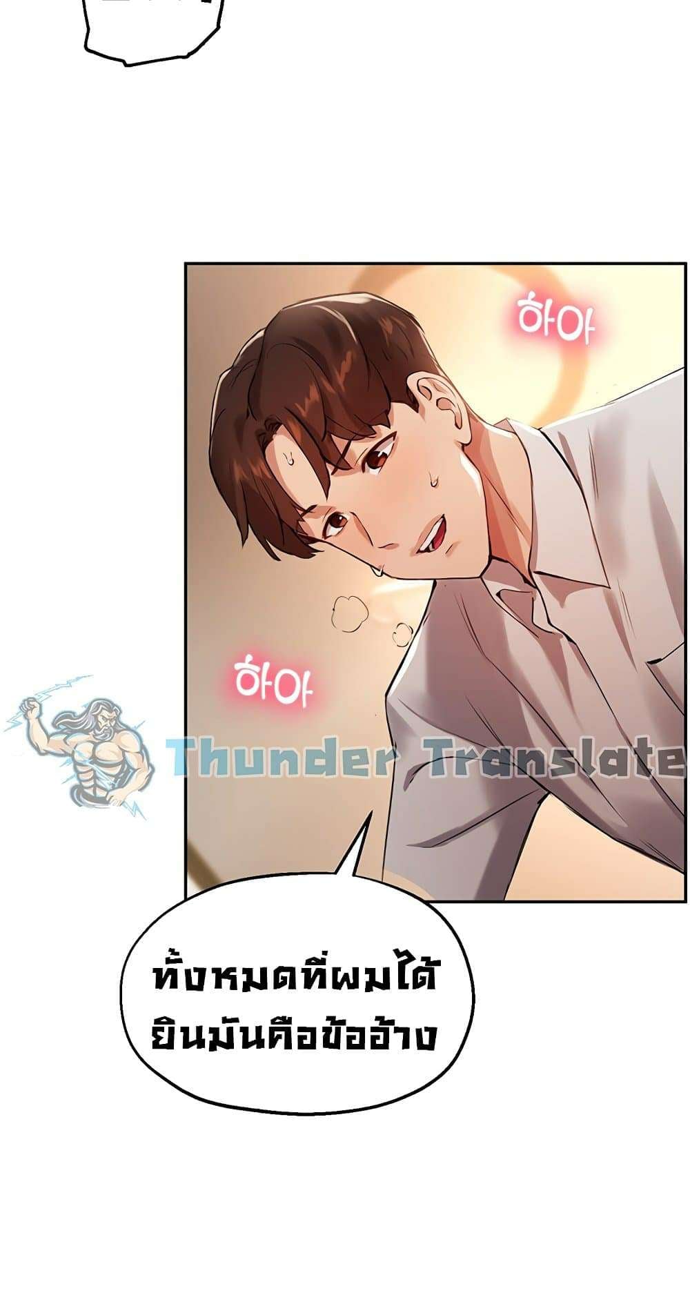 Twenty – Twenty – ตอนที่ 20 หน้า 31