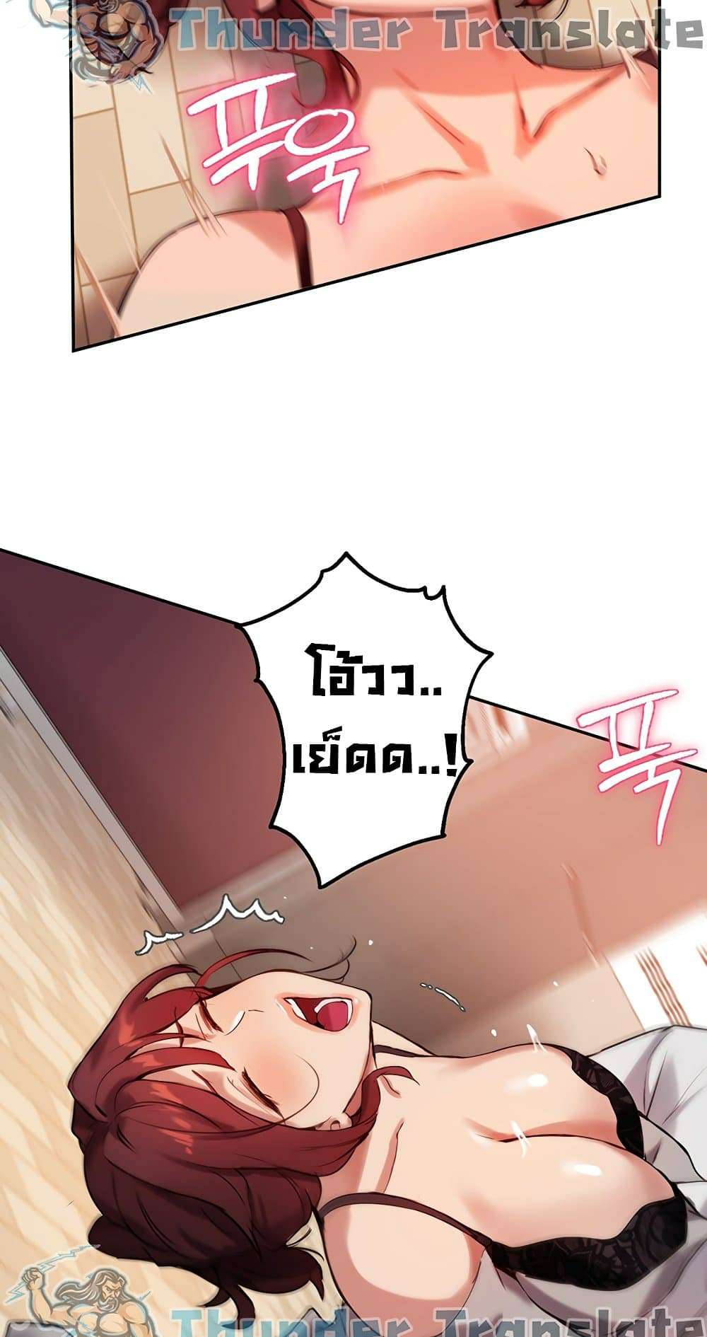 Twenty – Twenty – ตอนที่ 20 หน้า 38