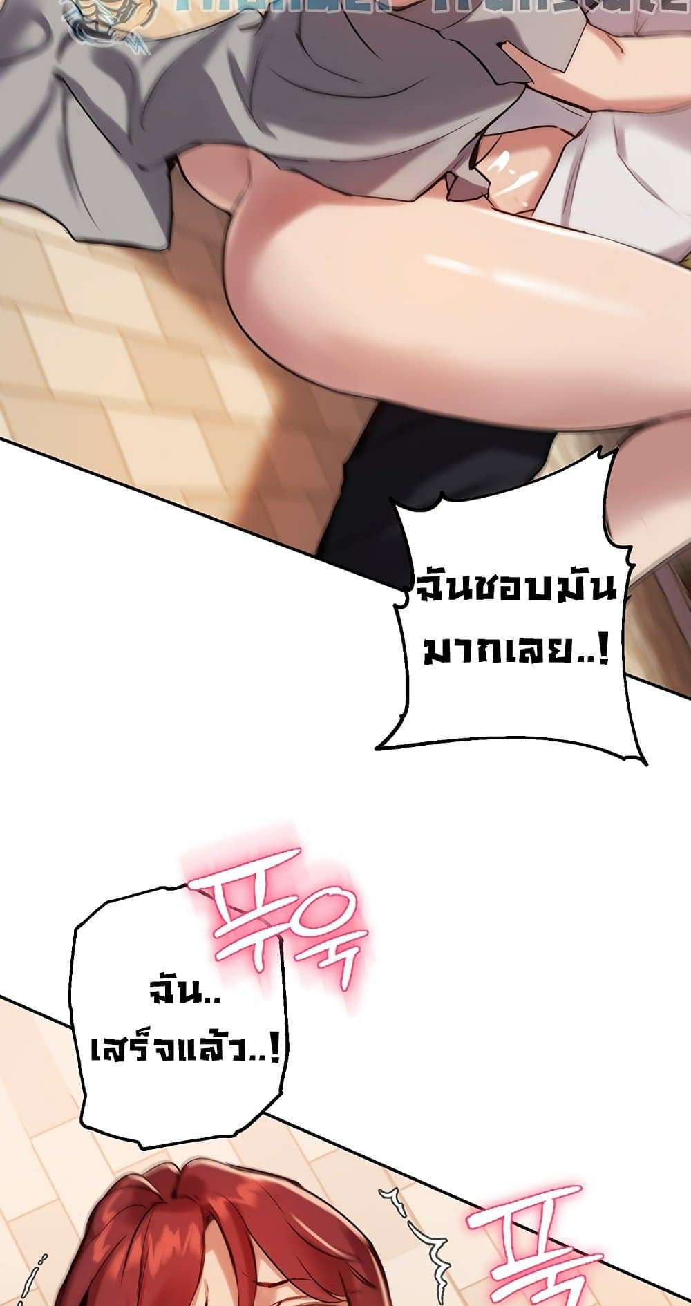 Twenty – Twenty – ตอนที่ 20 หน้า 39