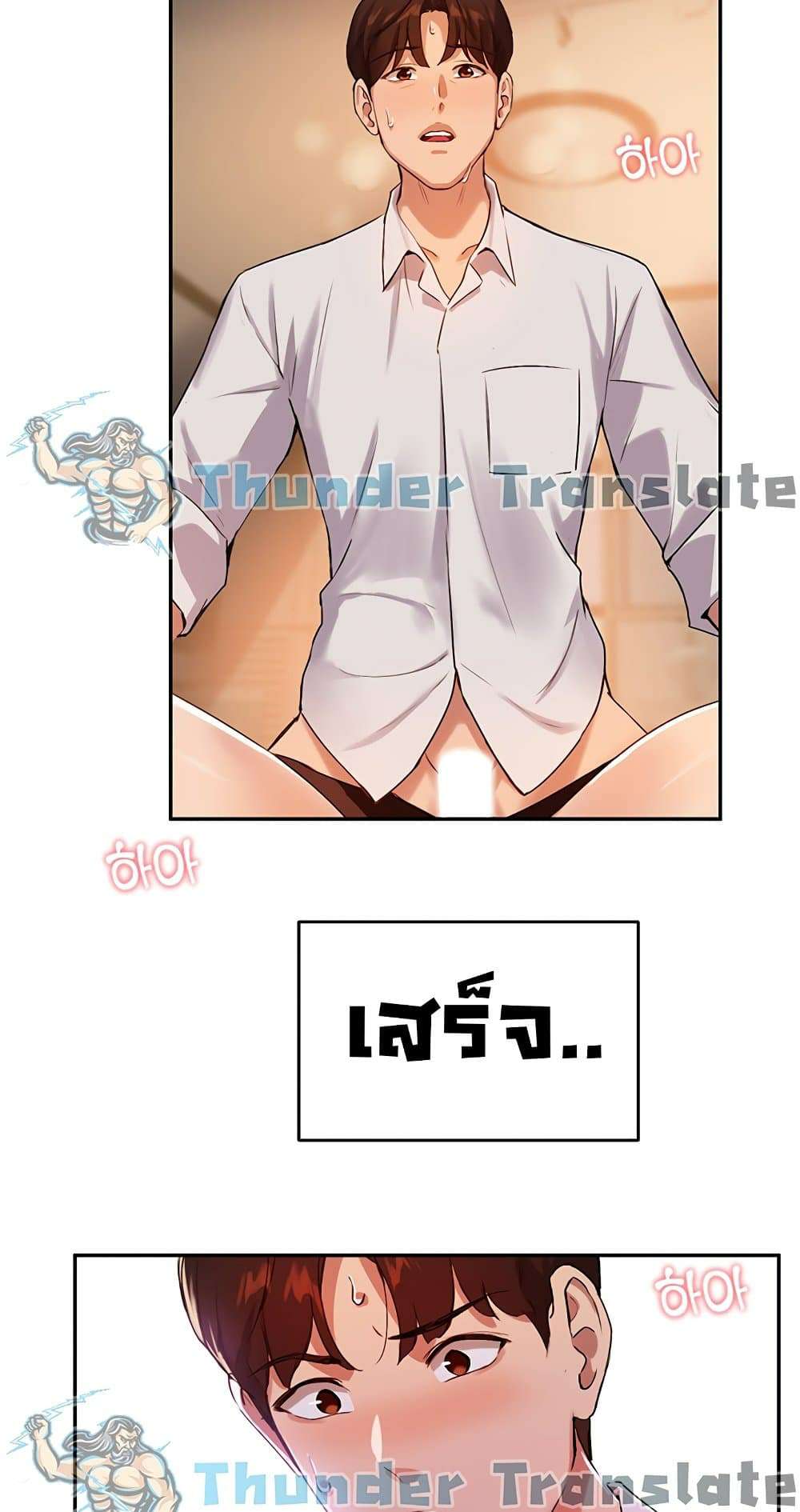 Twenty – Twenty – ตอนที่ 20 หน้า 44