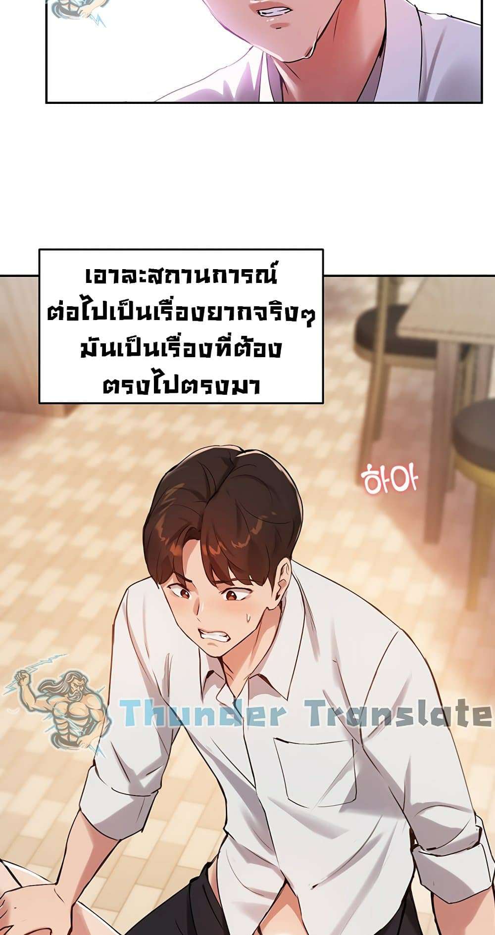 Twenty – Twenty – ตอนที่ 20 หน้า 45