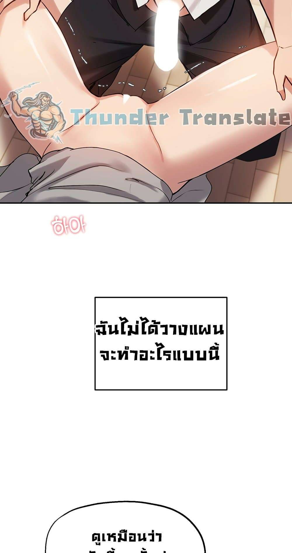 Twenty – Twenty – ตอนที่ 20 หน้า 46