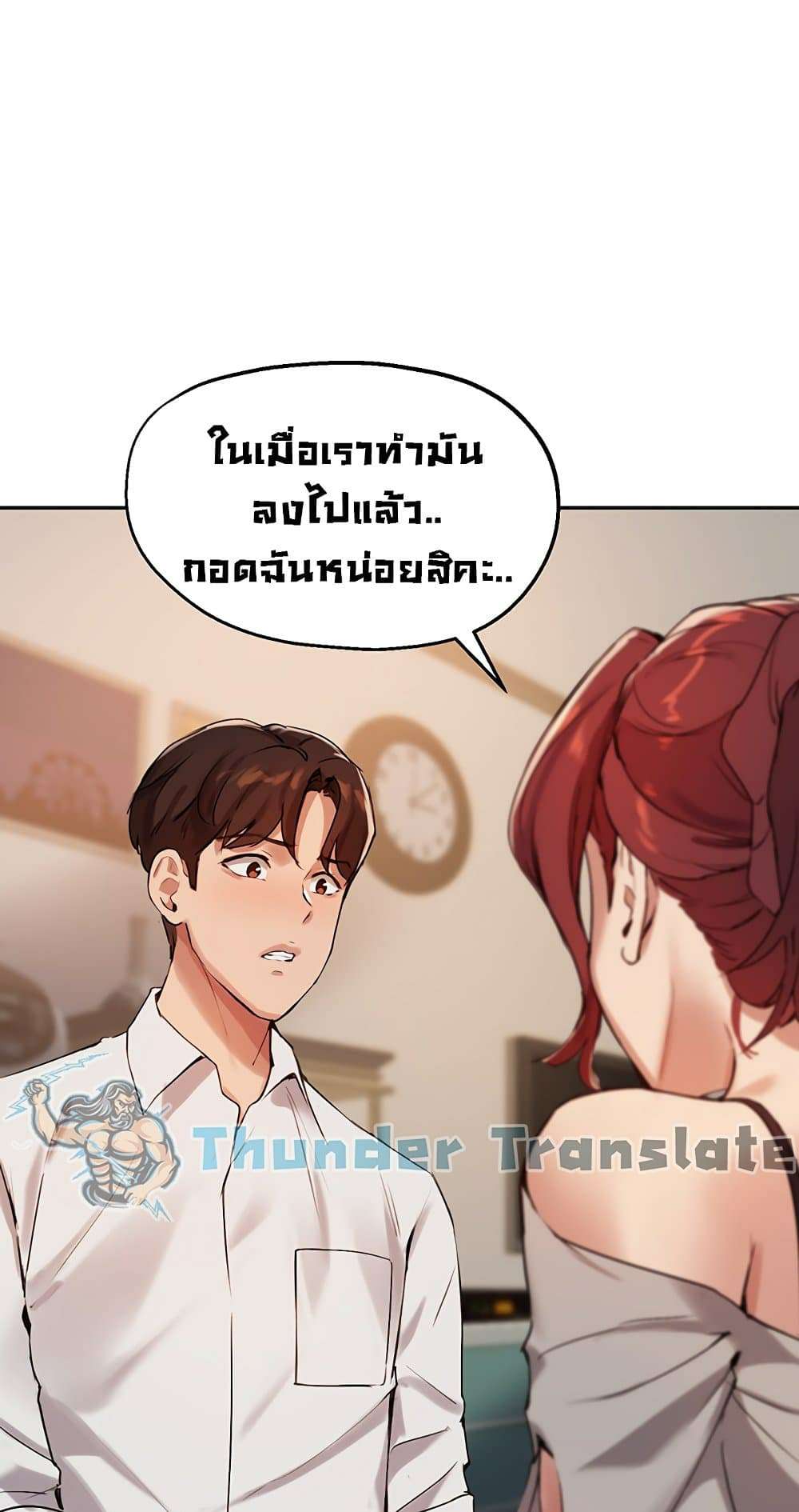 Twenty – Twenty – ตอนที่ 20 หน้า 50