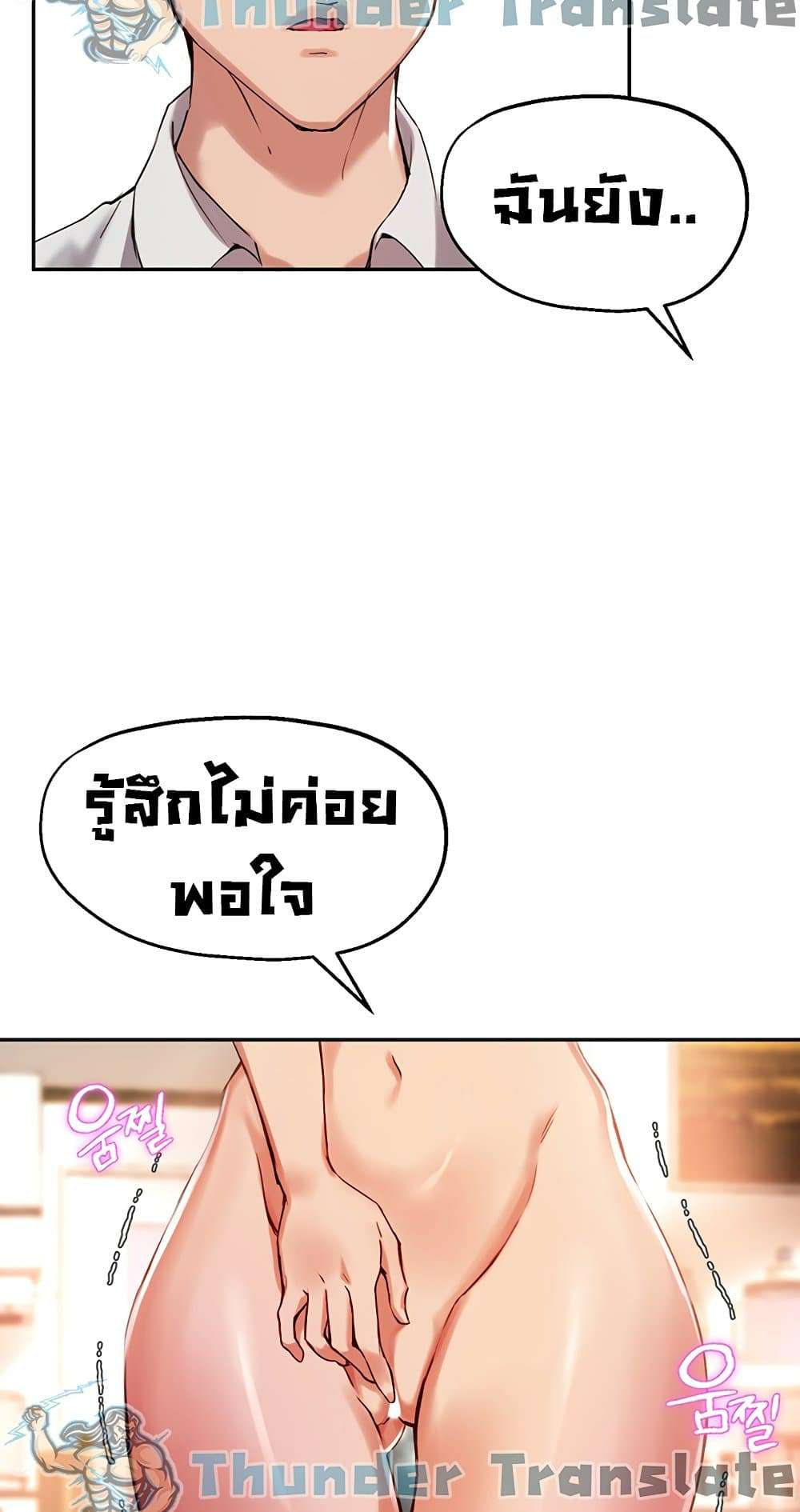 Twenty – Twenty – ตอนที่ 20 หน้า 52
