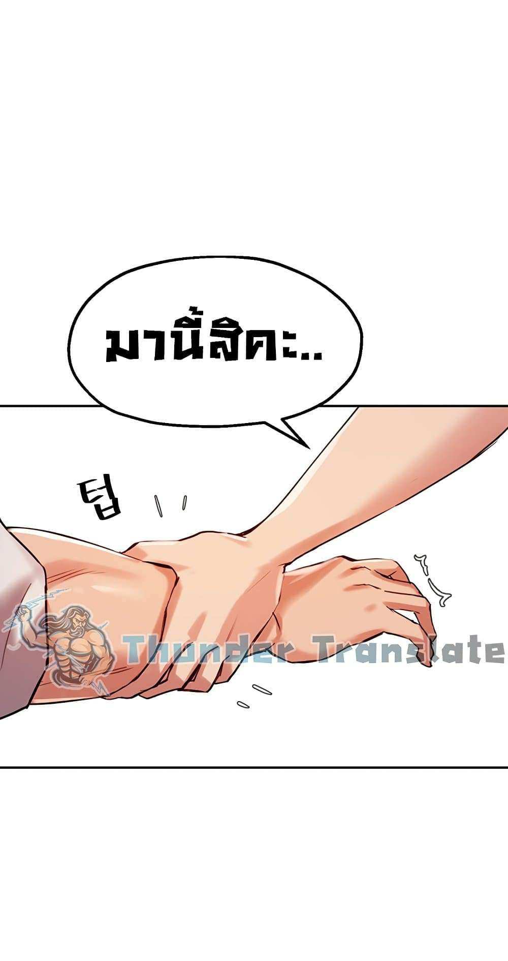 Twenty – Twenty – ตอนที่ 20 หน้า 54