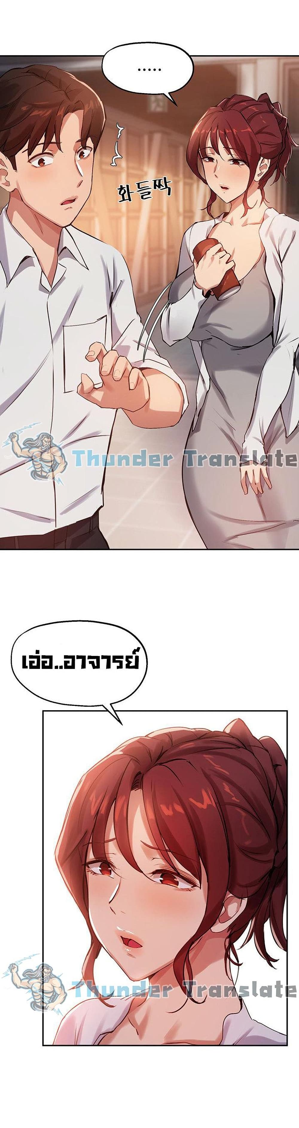 Twenty – Twenty – ตอนที่ 22 หน้า 2