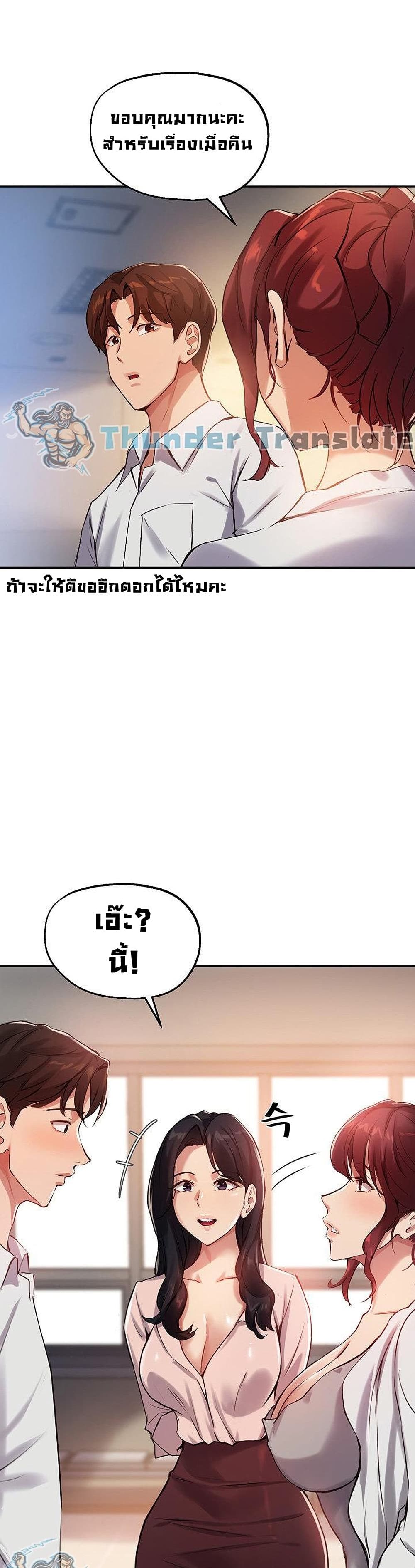 Twenty – Twenty – ตอนที่ 22 หน้า 3
