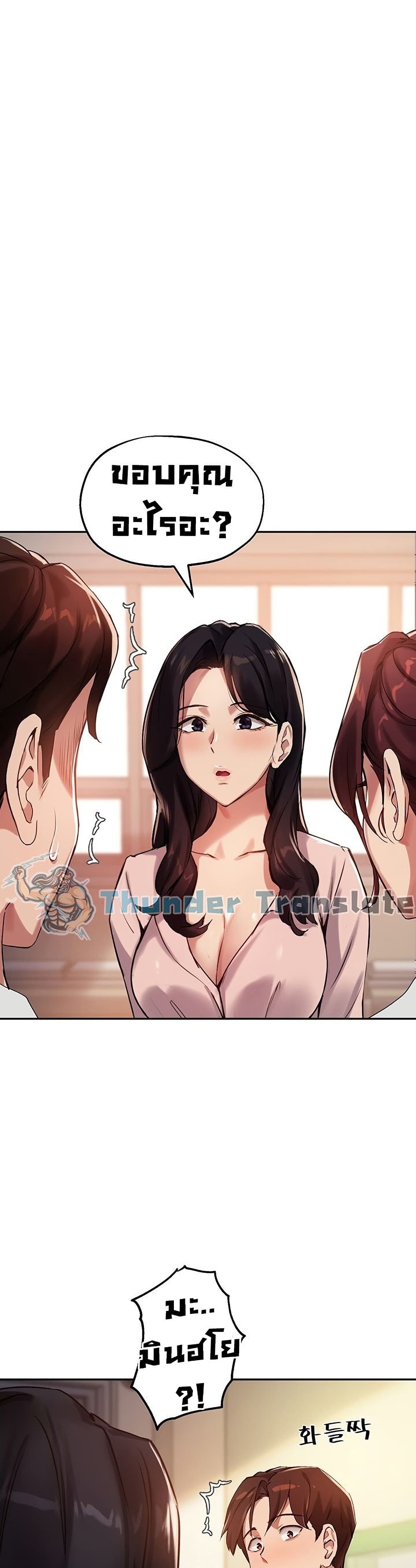 Twenty – Twenty – ตอนที่ 22 หน้า 5